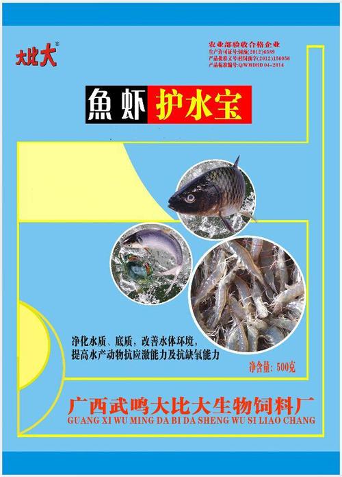 鱼虾护水宝增重防病 水产养殖促长素 诱食 鱼虾水产预混料